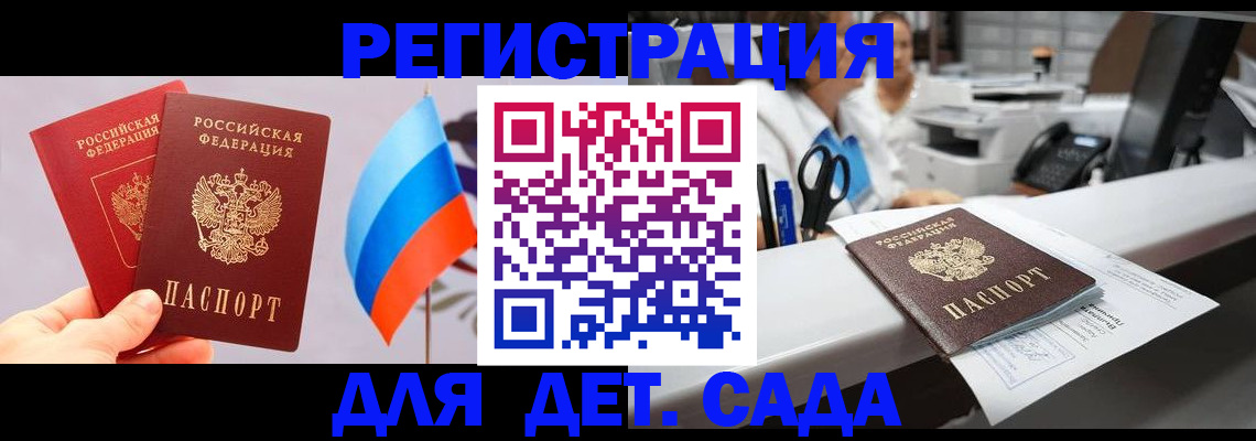 временная регистрация для всех в Анадыре