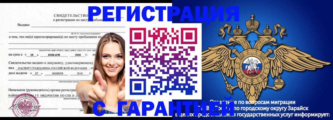 регистрация в Анадыре