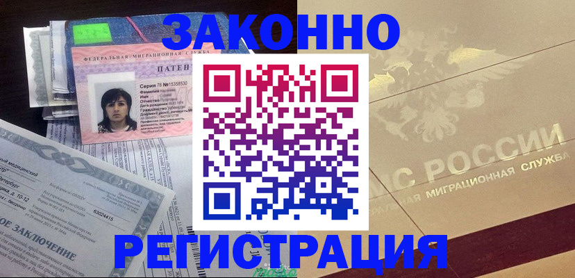 временная регистрация 2025 в Анадыре